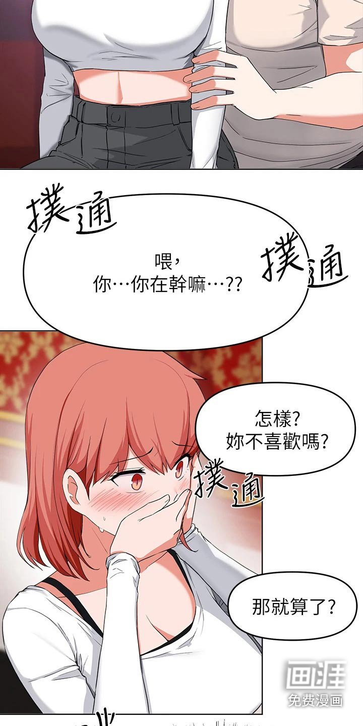第56章：无法拒绝
