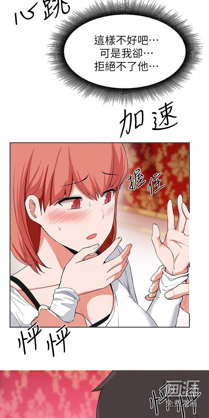 第56章：无法拒绝