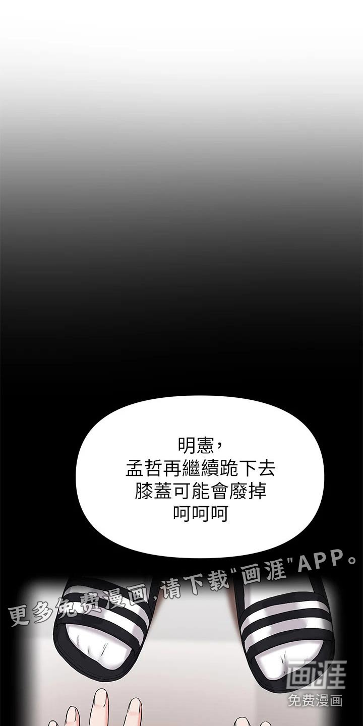 第57章：怎么在一起