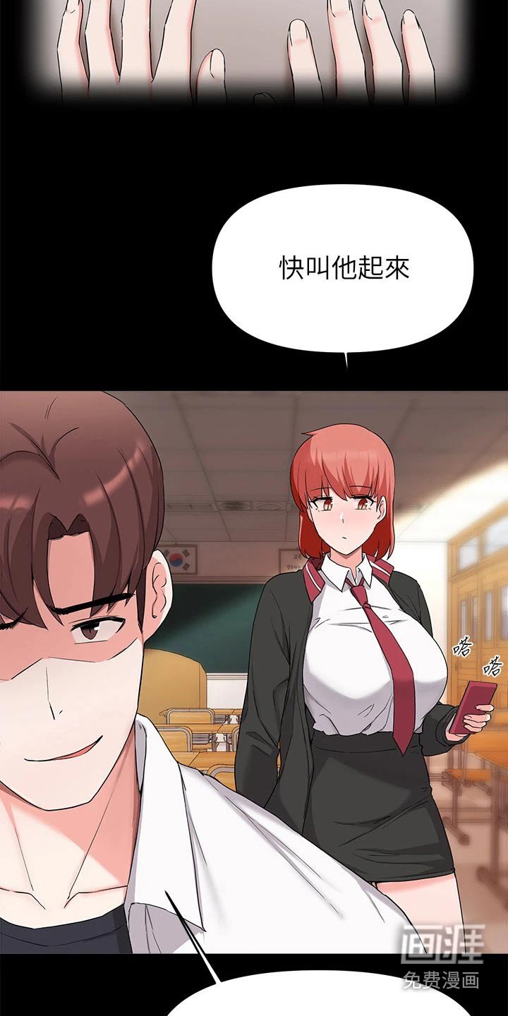 第57章：怎么在一起