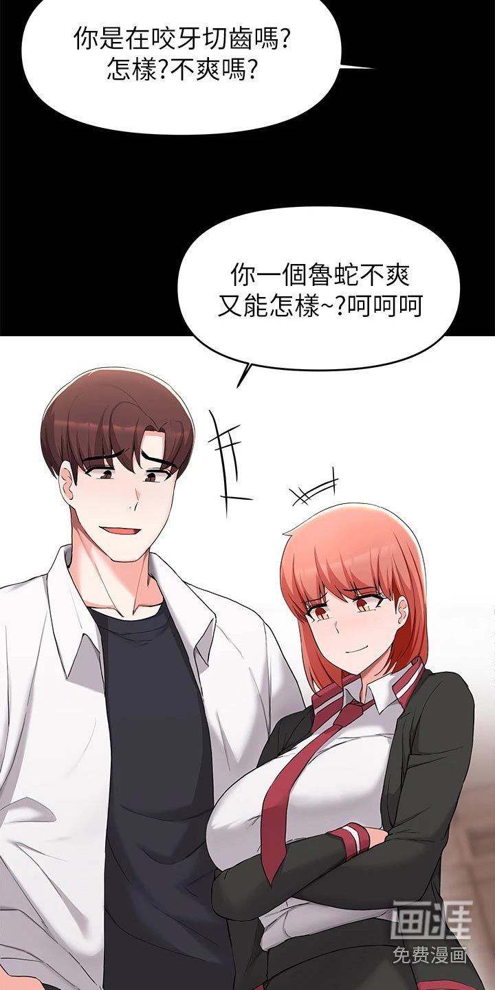 第57章：怎么在一起