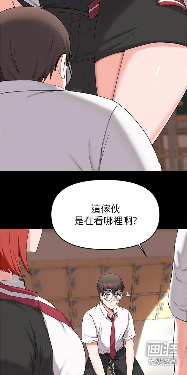 第57章：怎么在一起