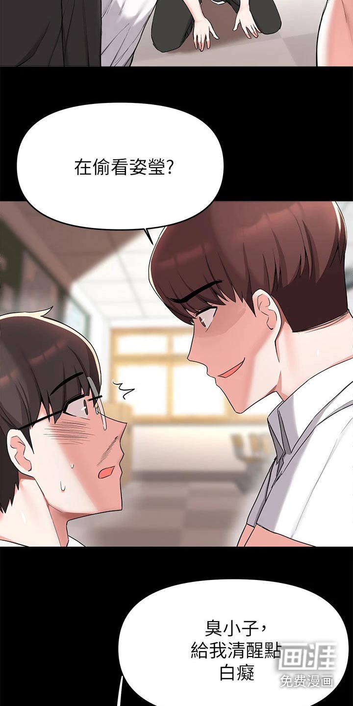 第57章：怎么在一起
