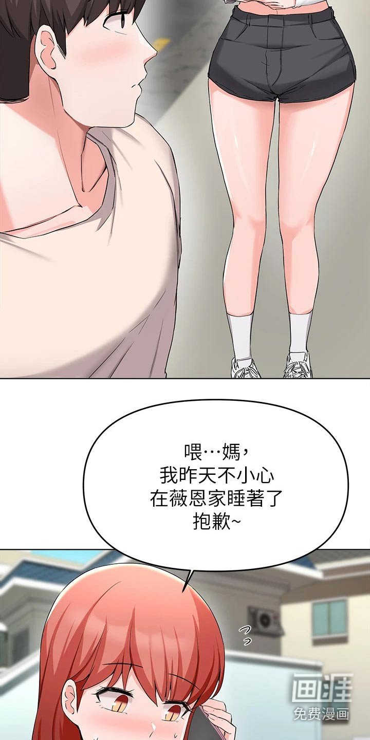 第57章：怎么在一起