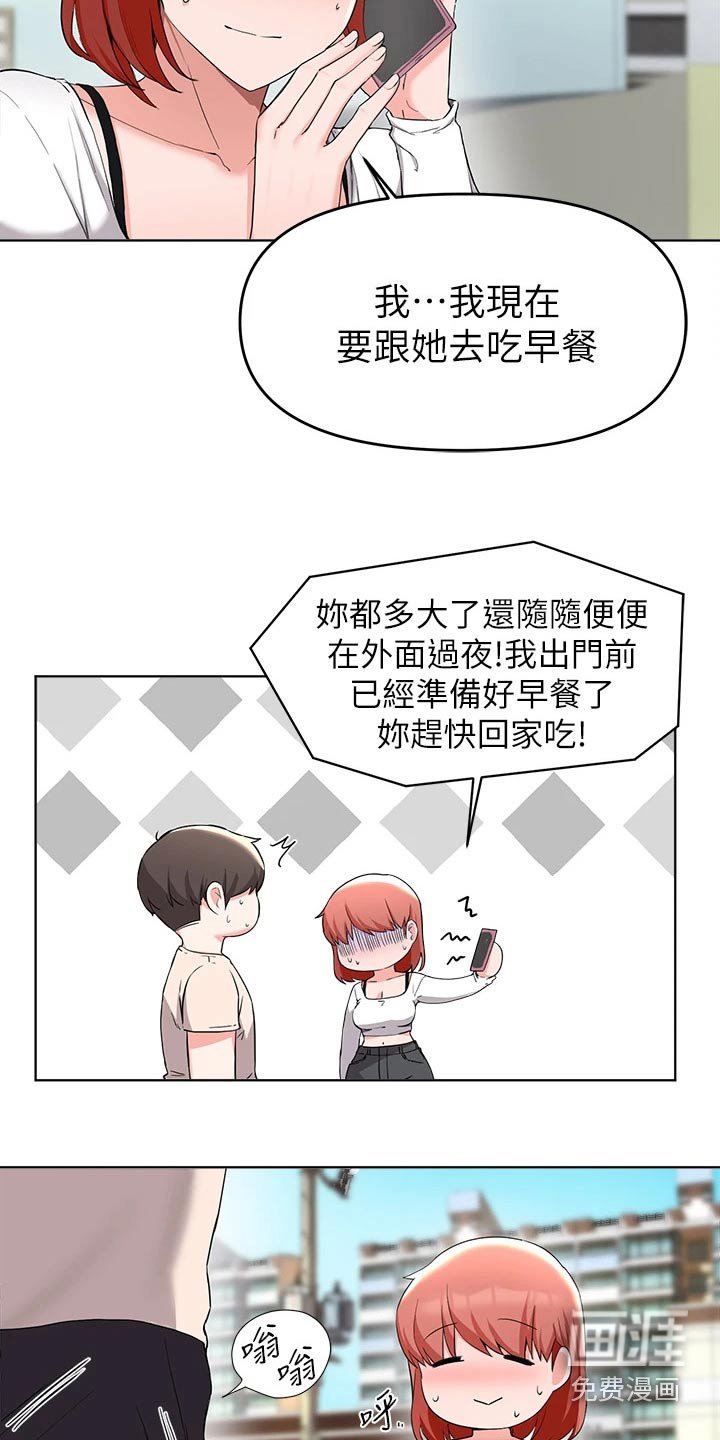 第57章：怎么在一起