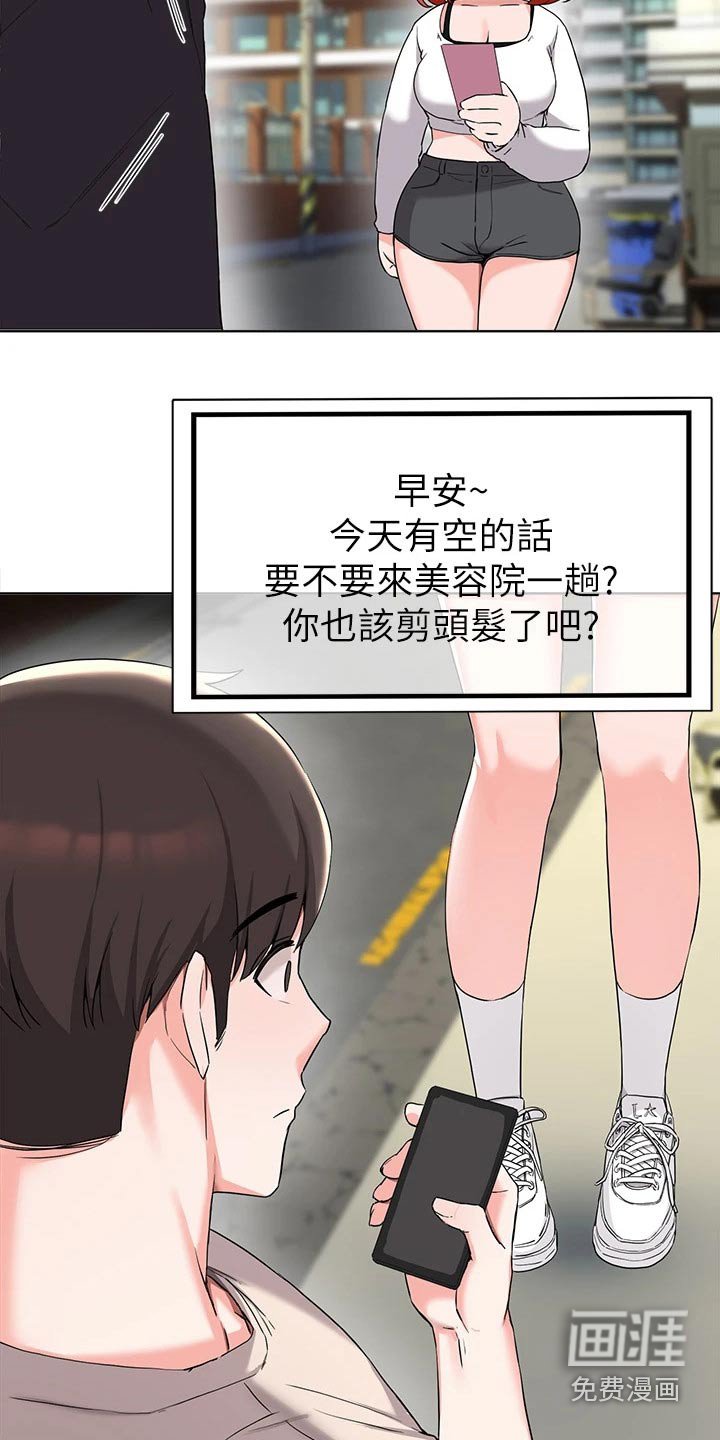 第57章：怎么在一起