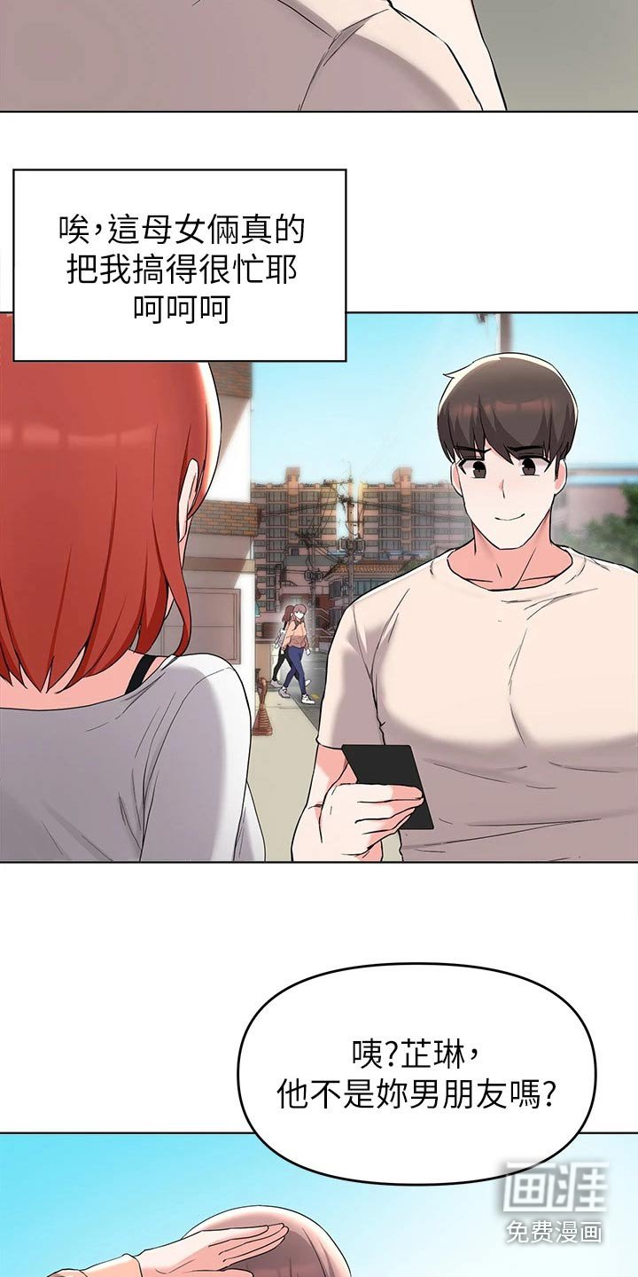 第57章：怎么在一起