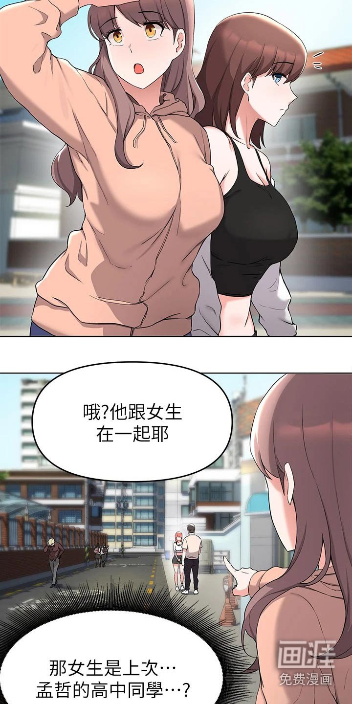 第57章：怎么在一起