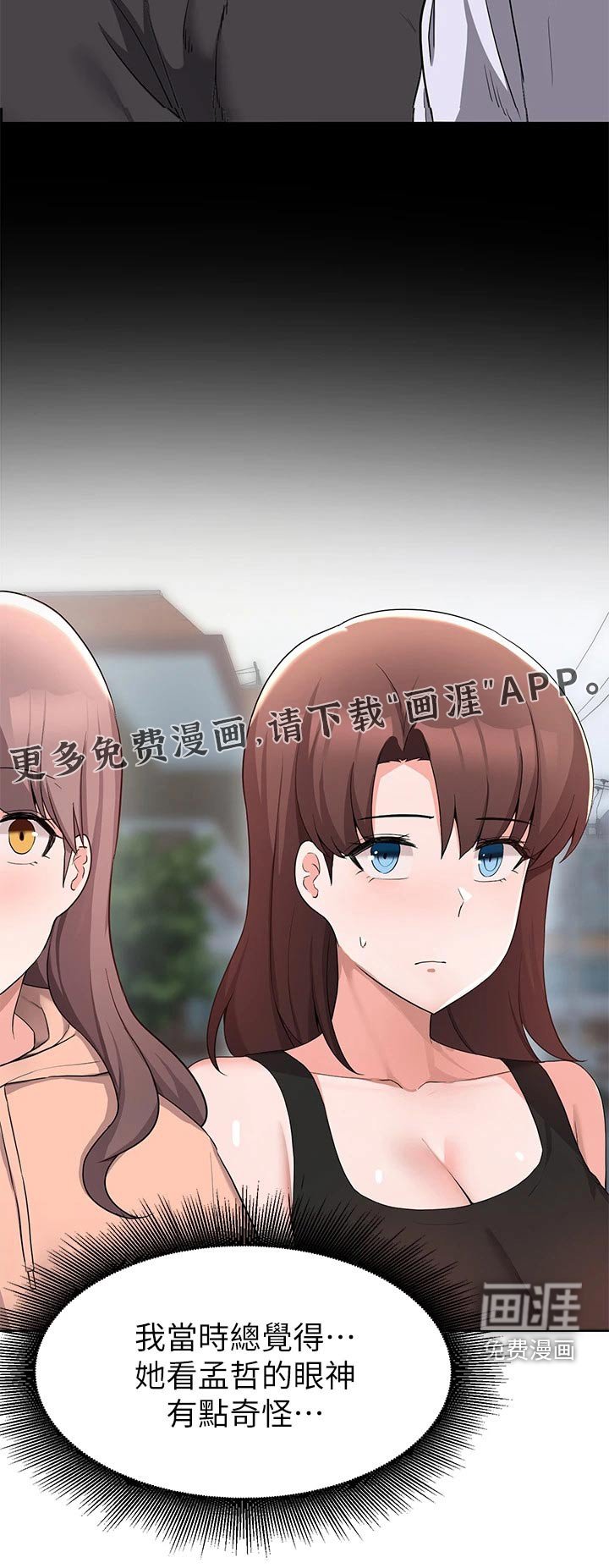 第57章：怎么在一起