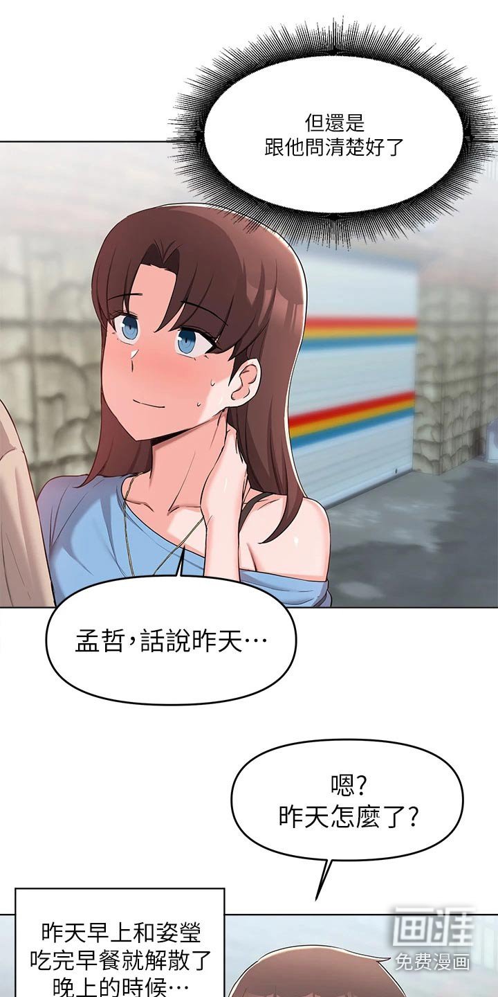 第58章：看电影