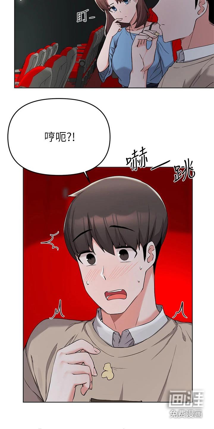 第58章：看电影