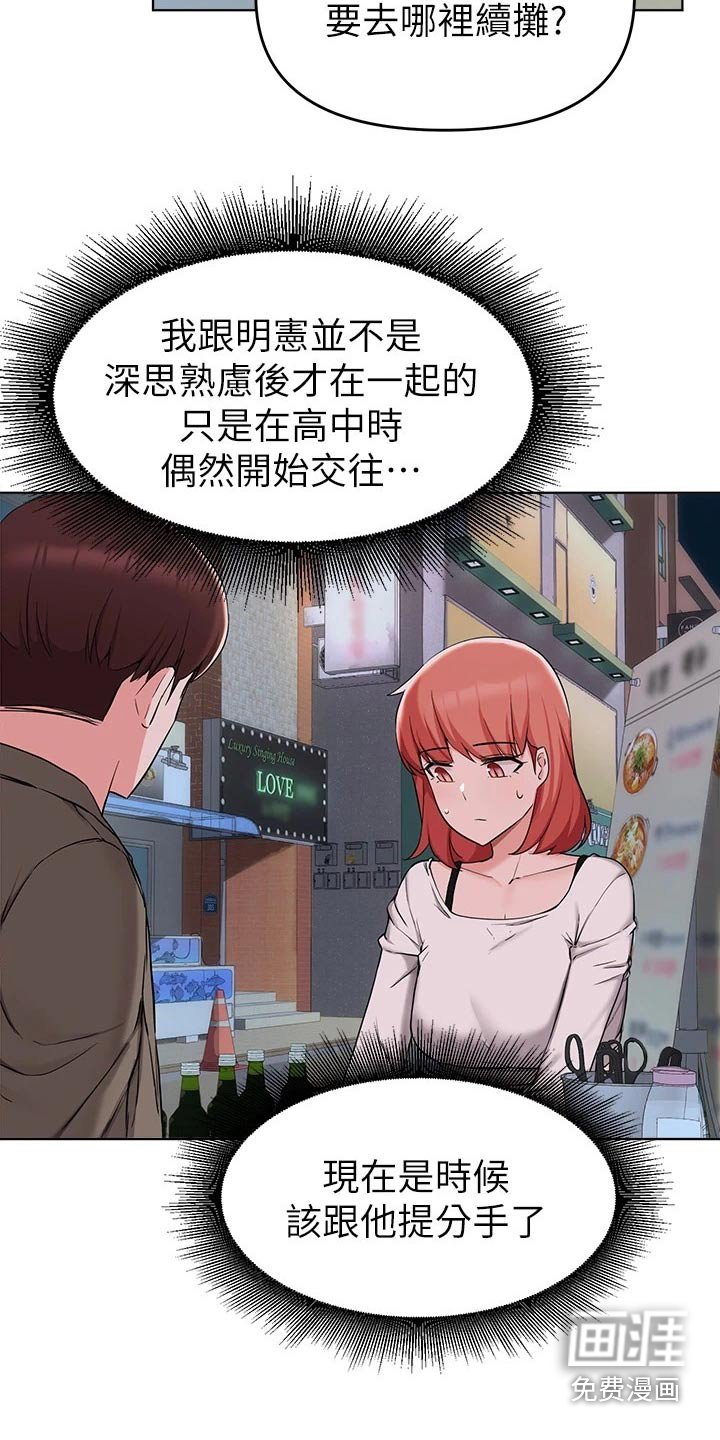 第59章：一起去吃饭