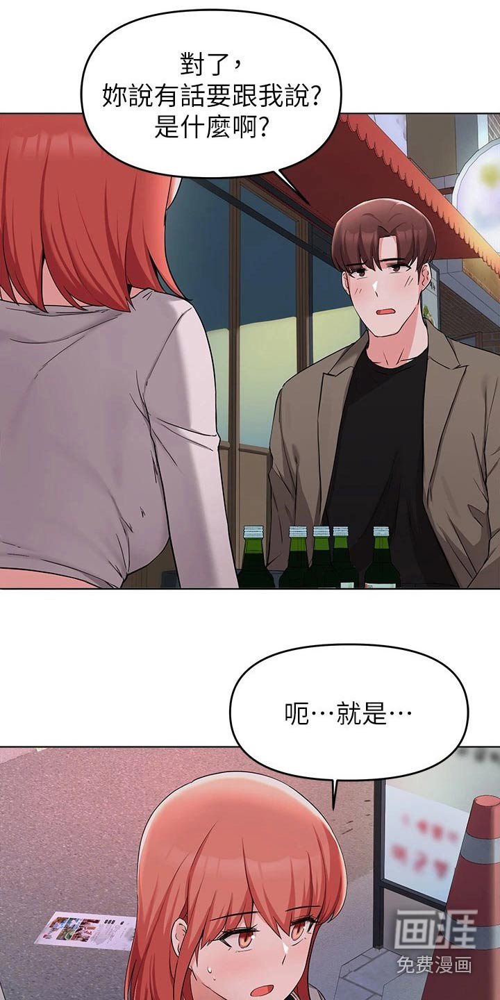第59章：一起去吃饭