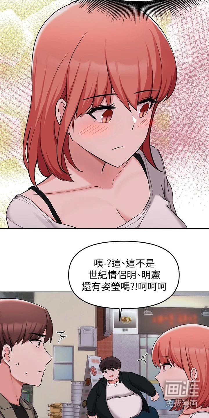 第59章：一起去吃饭
