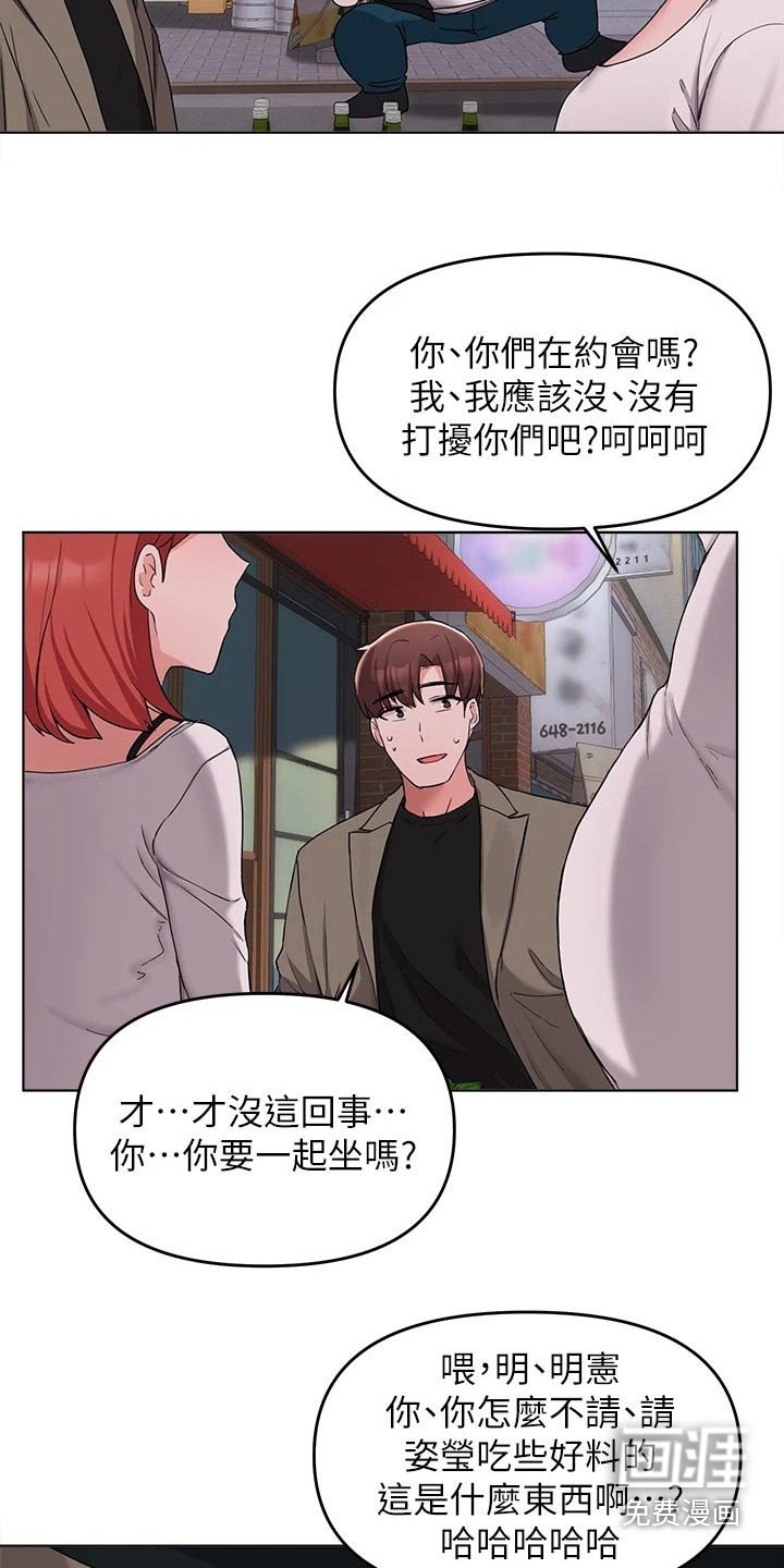 第59章：一起去吃饭