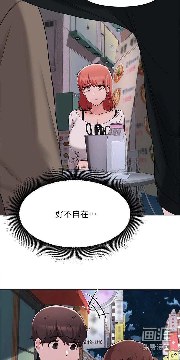 第59章：一起去吃饭