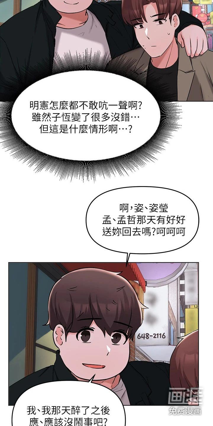 第59章：一起去吃饭