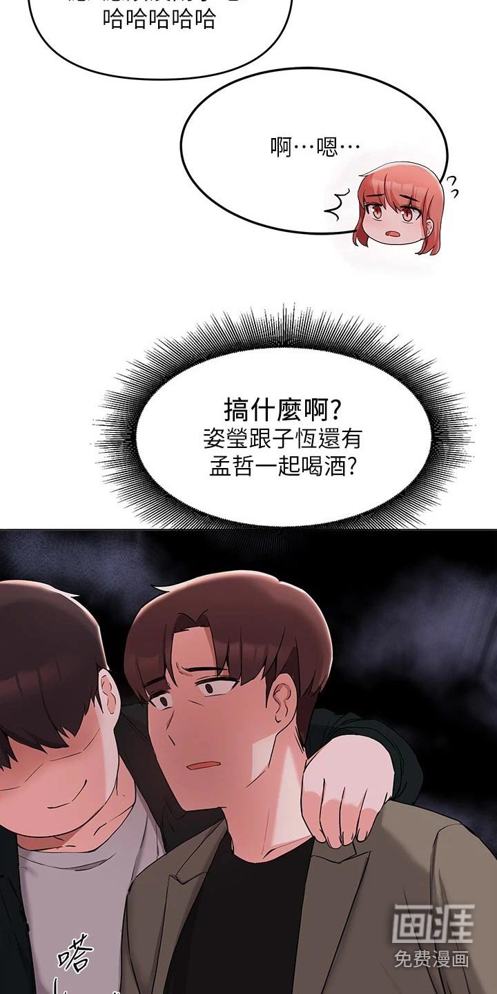 第59章：一起去吃饭