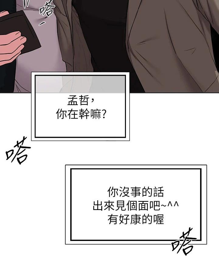 第59章：一起去吃饭