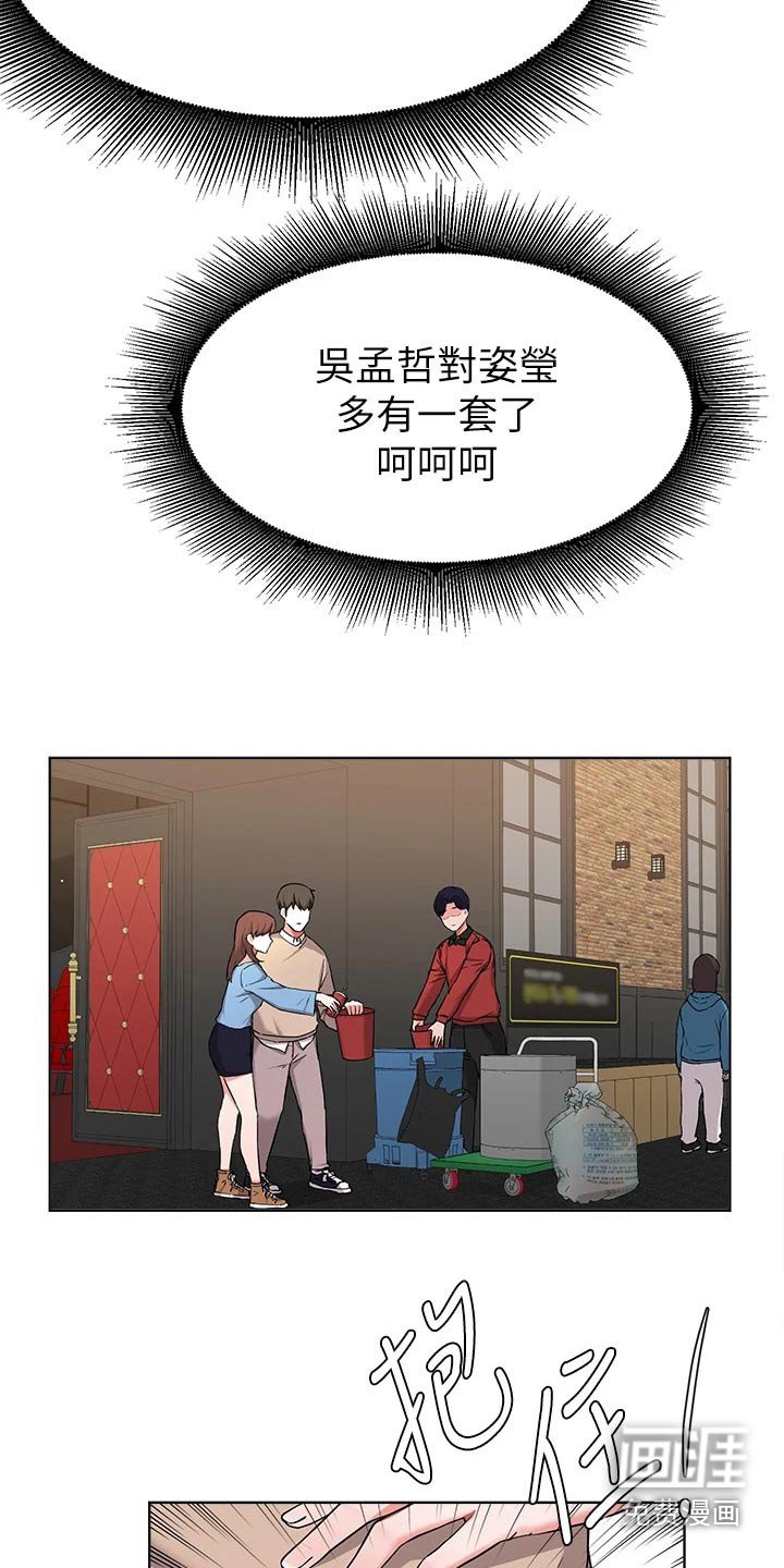 第59章：一起去吃饭