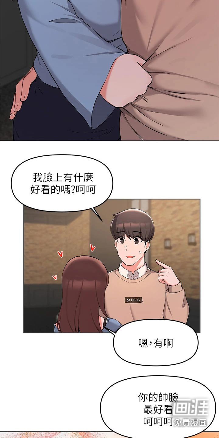 第59章：一起去吃饭