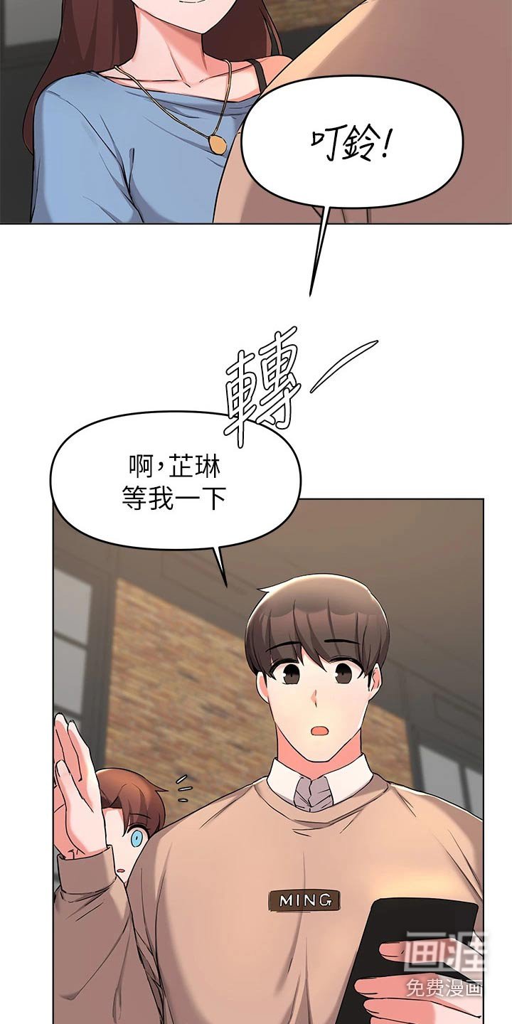 第59章：一起去吃饭