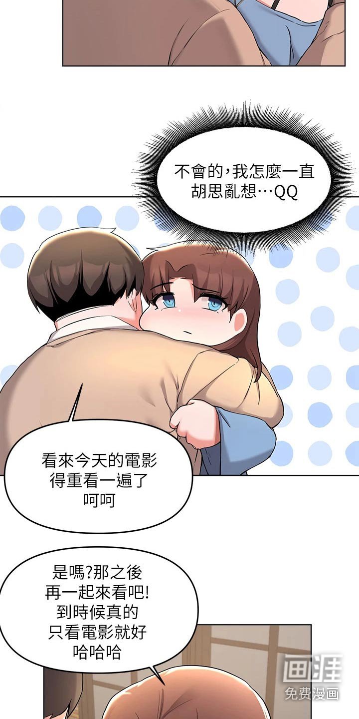 第59章：一起去吃饭