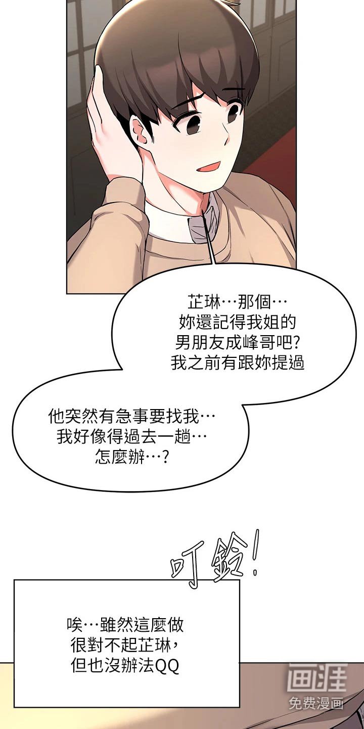 第59章：一起去吃饭