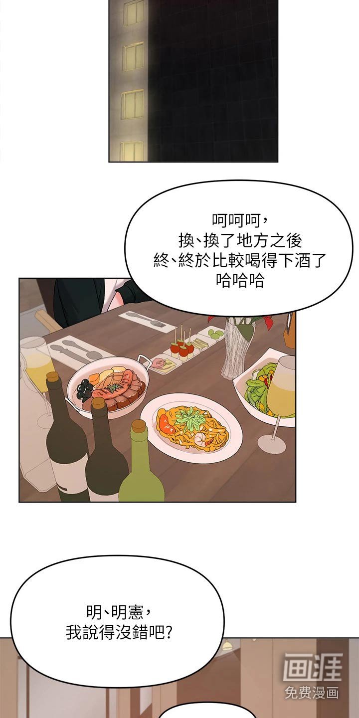 第59章：一起去吃饭