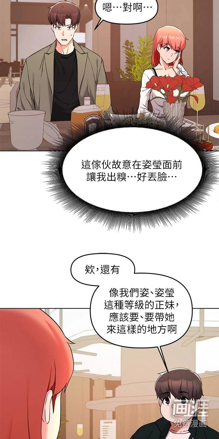 第59章：一起去吃饭