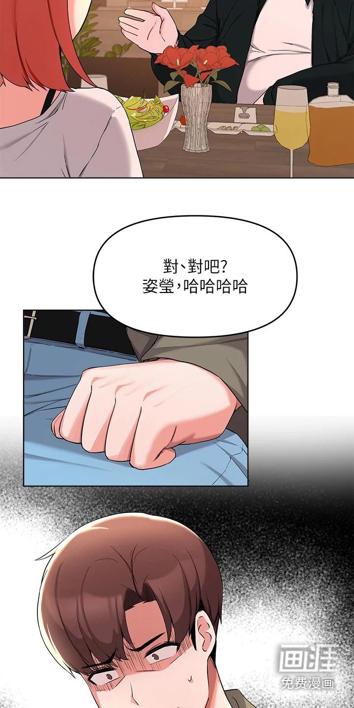第59章：一起去吃饭