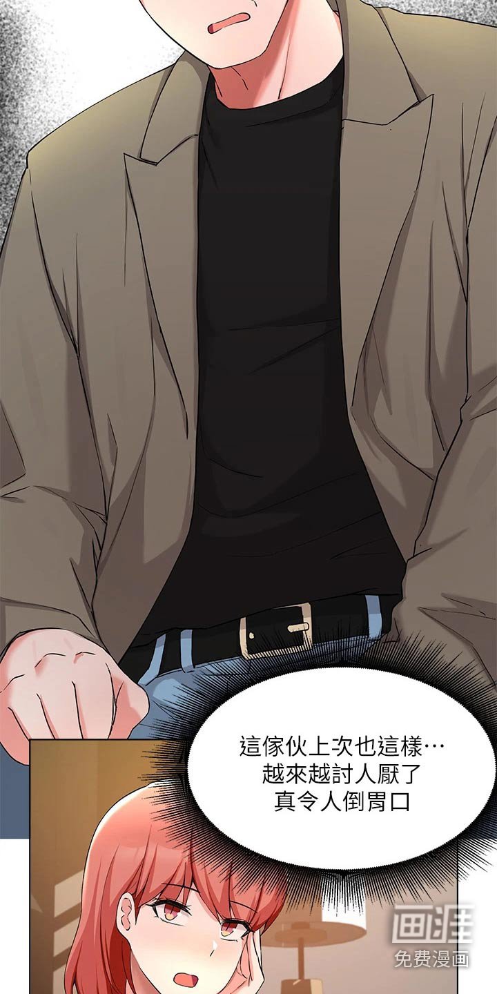 第59章：一起去吃饭