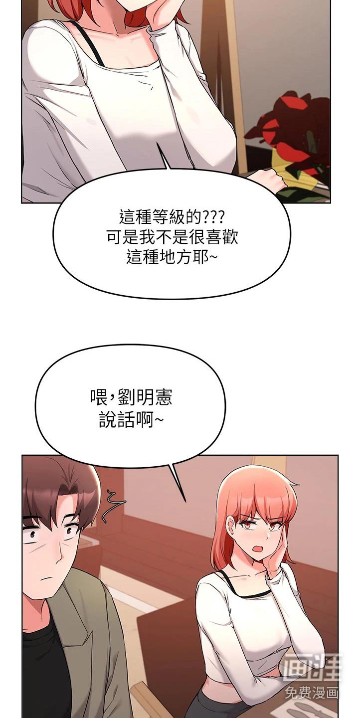 第59章：一起去吃饭