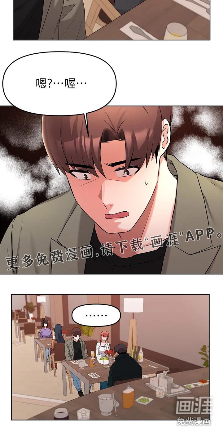 第59章：一起去吃饭