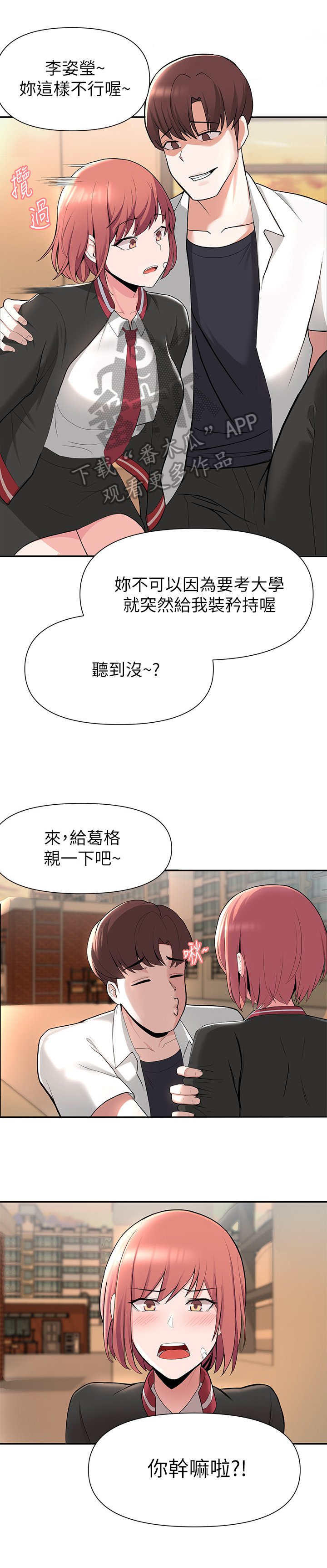 第6章：戏言