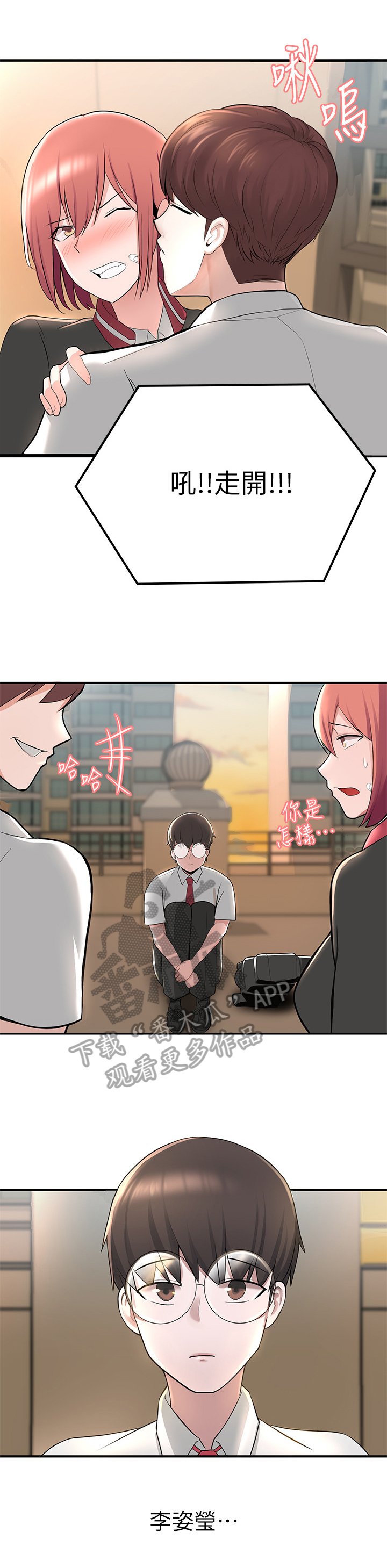 第6章：戏言