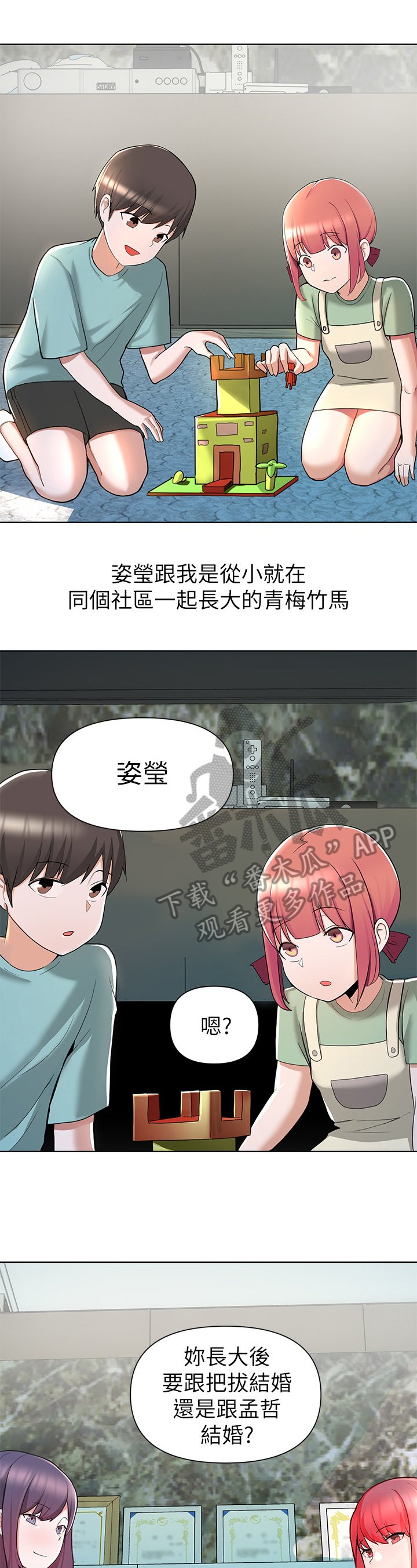第6章：戏言