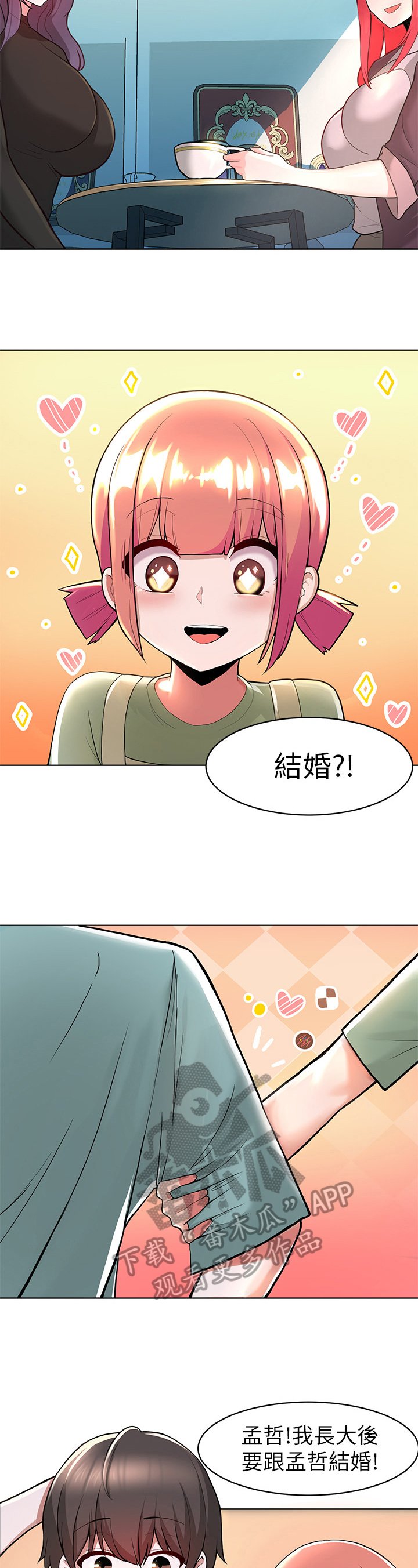第6章：戏言
