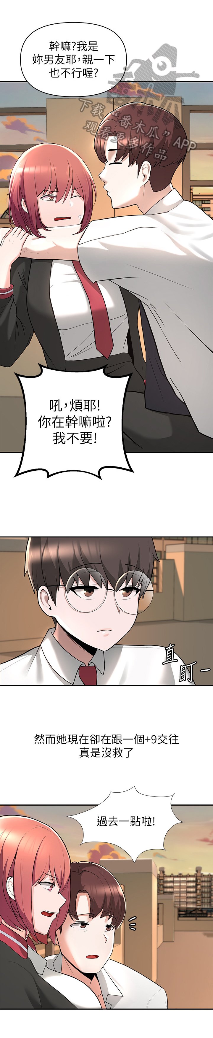 第6章：戏言