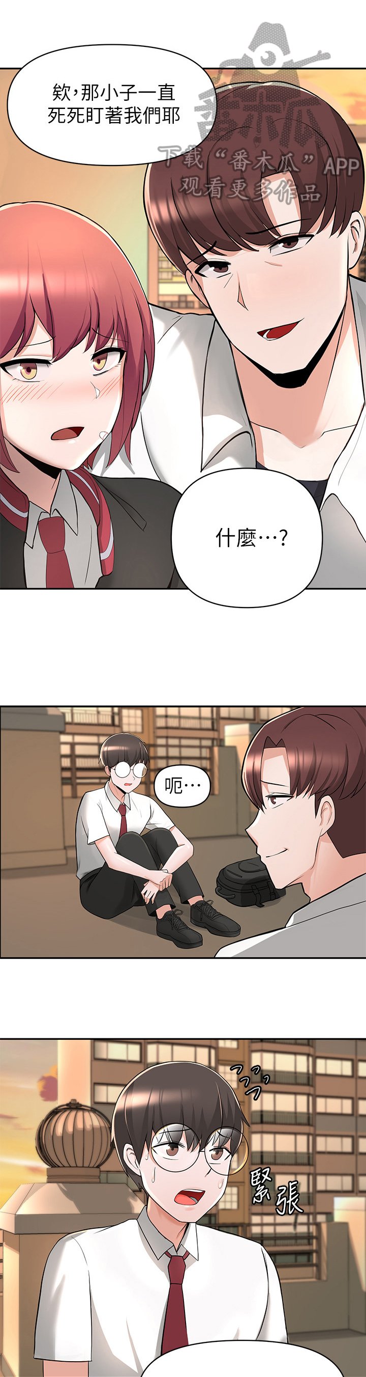 第6章：戏言