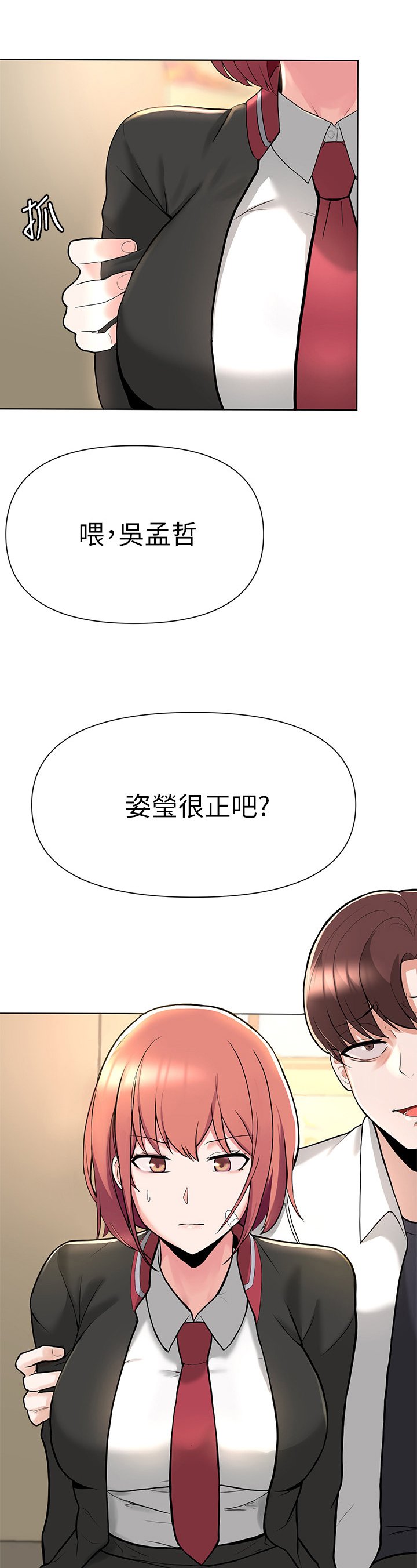 第6章：戏言