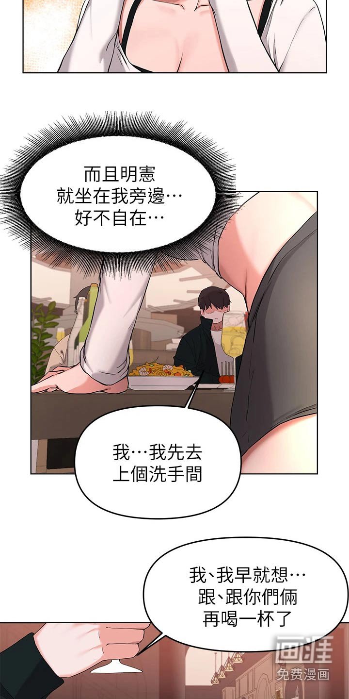 第60章：跟我走