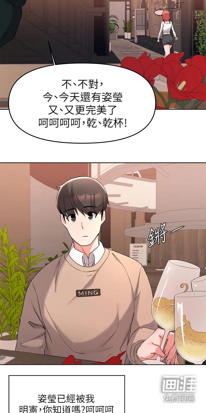 第60章：跟我走
