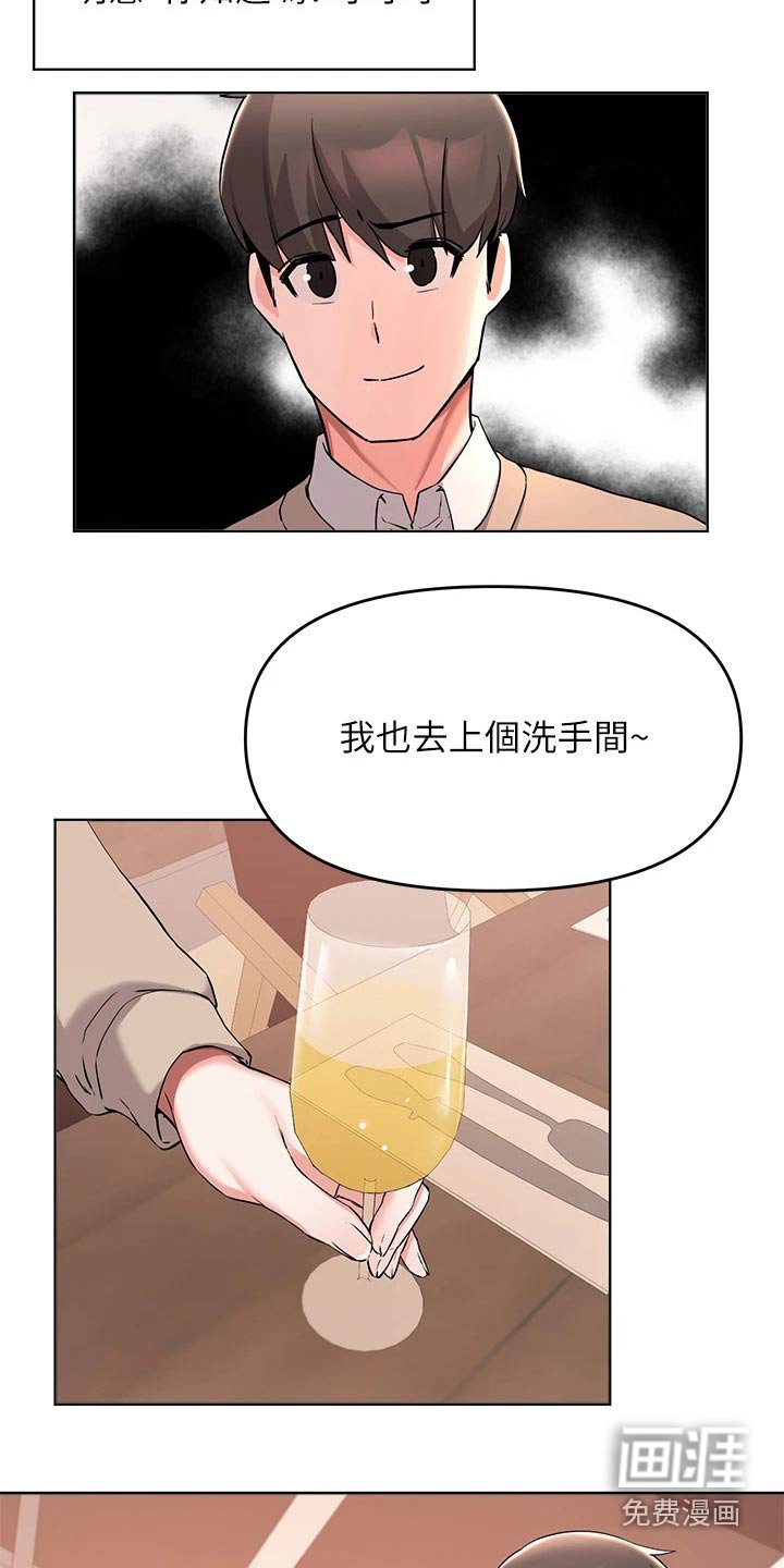 第60章：跟我走