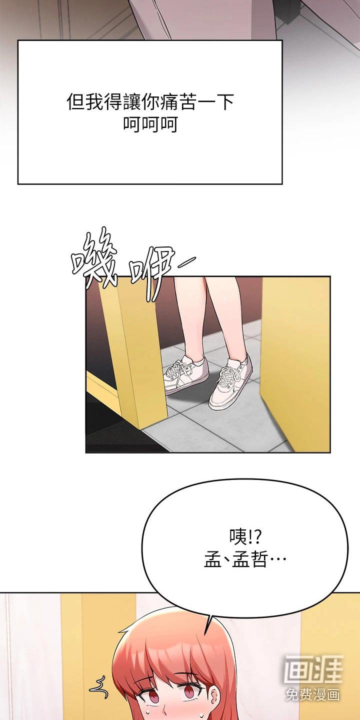 第60章：跟我走