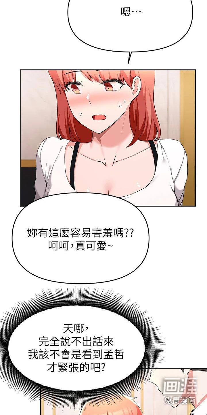 第60章：跟我走