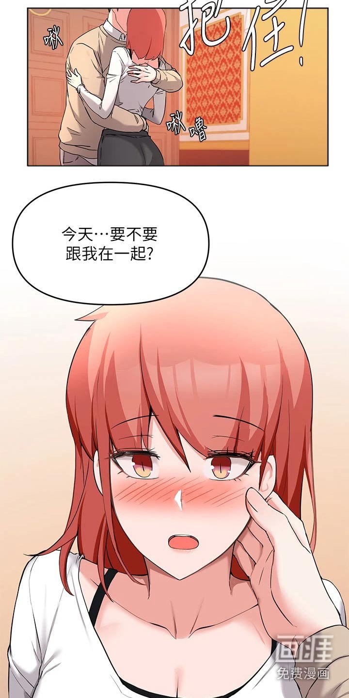 第60章：跟我走