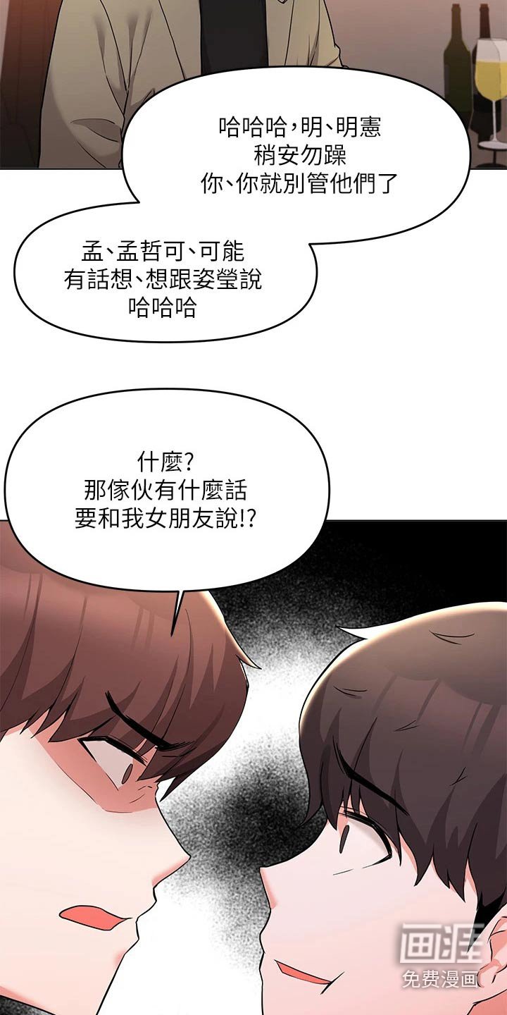 第60章：跟我走
