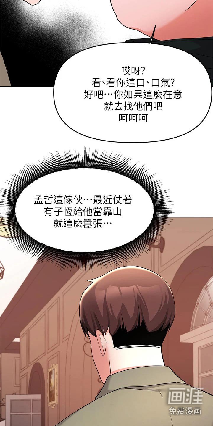 第60章：跟我走