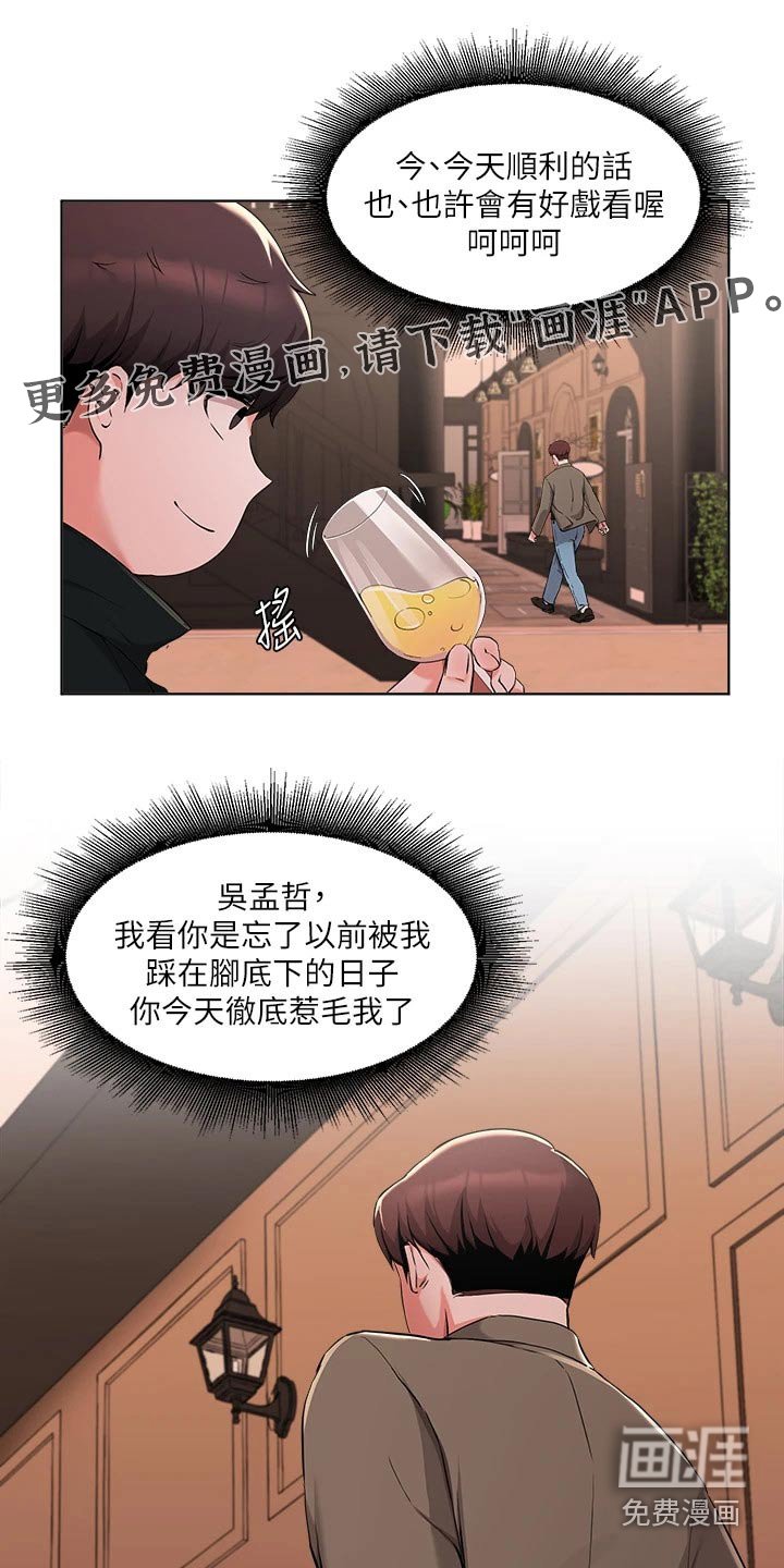 第61章：争执
